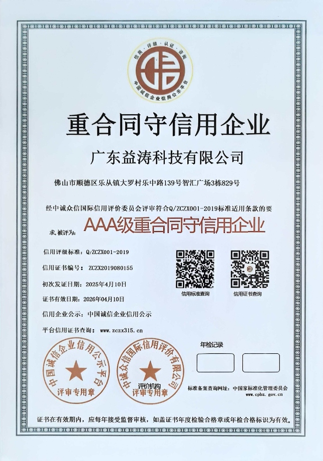 松阳荣誉证书