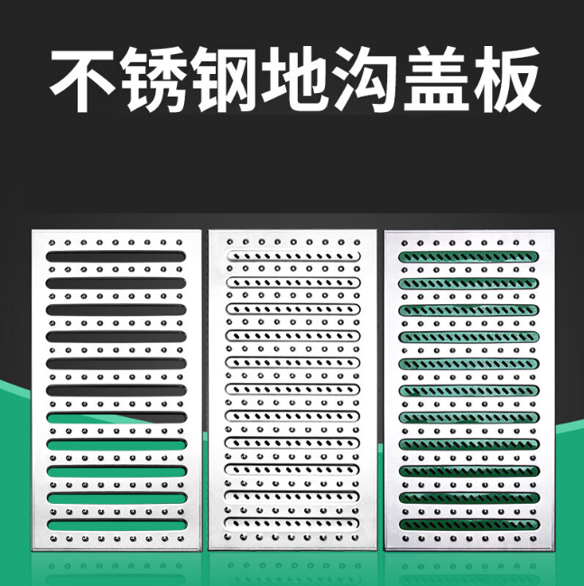 松阳不锈钢沟盖板展示