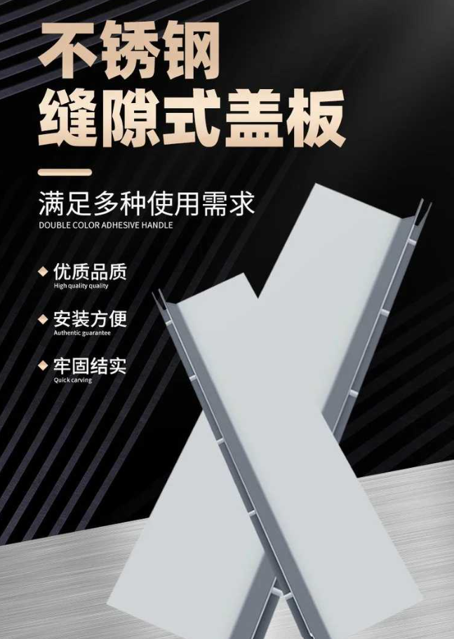 松阳不锈钢缝隙排水沟盖板展示